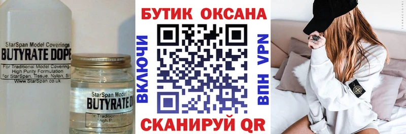 сколько стоит  Советская Гавань  Бутират 1.4BDO 