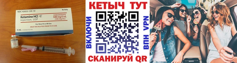 цена   Советская Гавань  Кетамин ketamine 