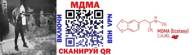 МДМА кристаллы  купить  цена  Советская Гавань 
