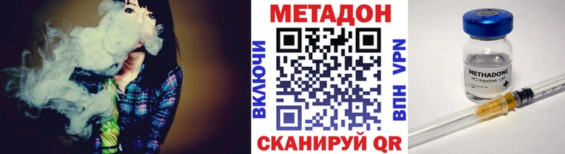 Метадон VHQ  Советская Гавань 
